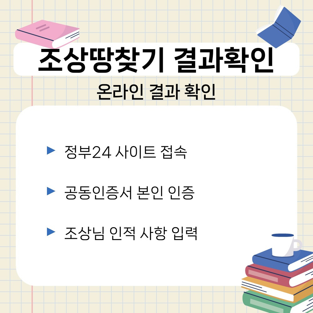 01. 온라인 결과 확인.jpg