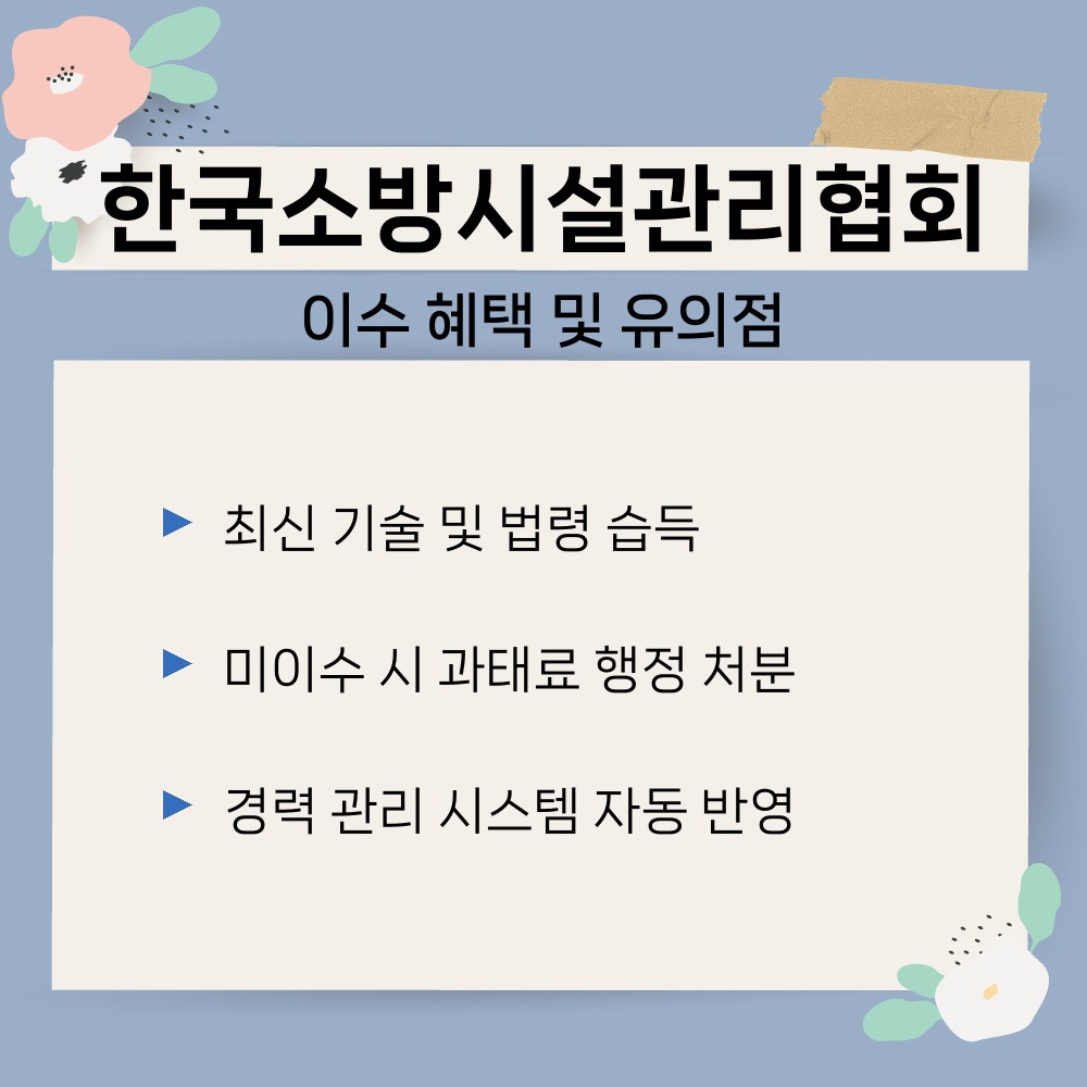 03. 이수 혜택 및 유의점.jpg