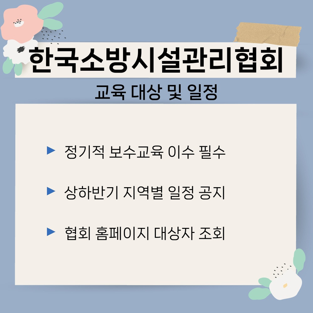 01. 교육 대상 및 일정.jpg