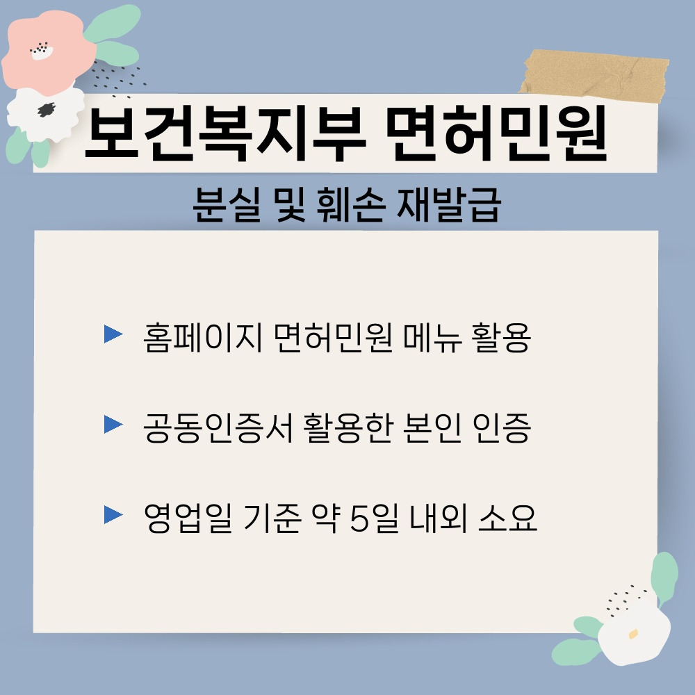02. 분실 및 훼손 재발급.jpg