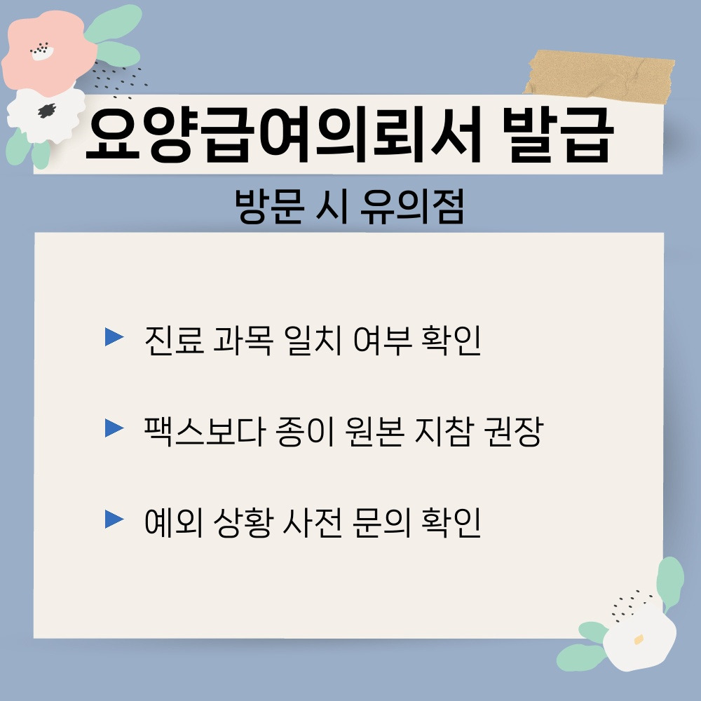 03. 방문 시 유의점.jpg