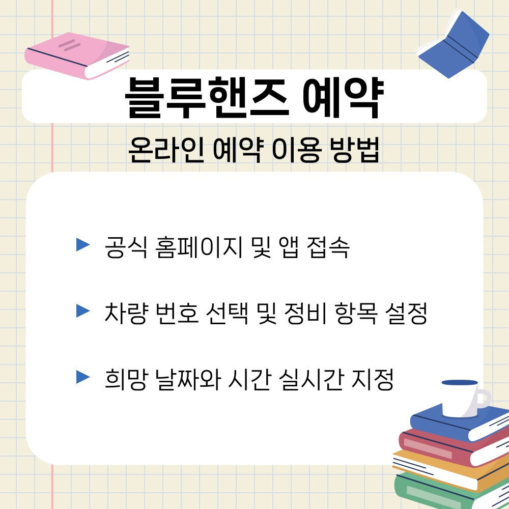01. 온라인 예약 이용 방법.jpg