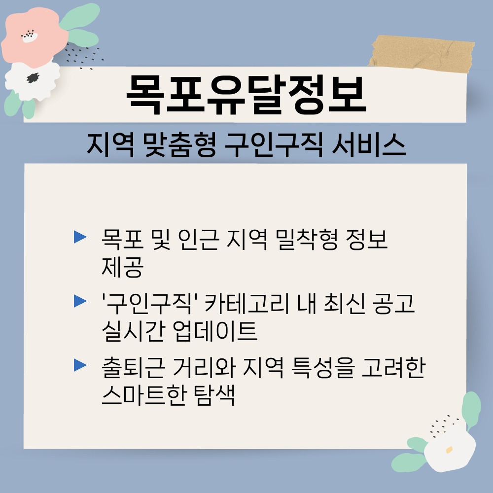 01. 지역 맞춤형 구인구직 서비스.jpg