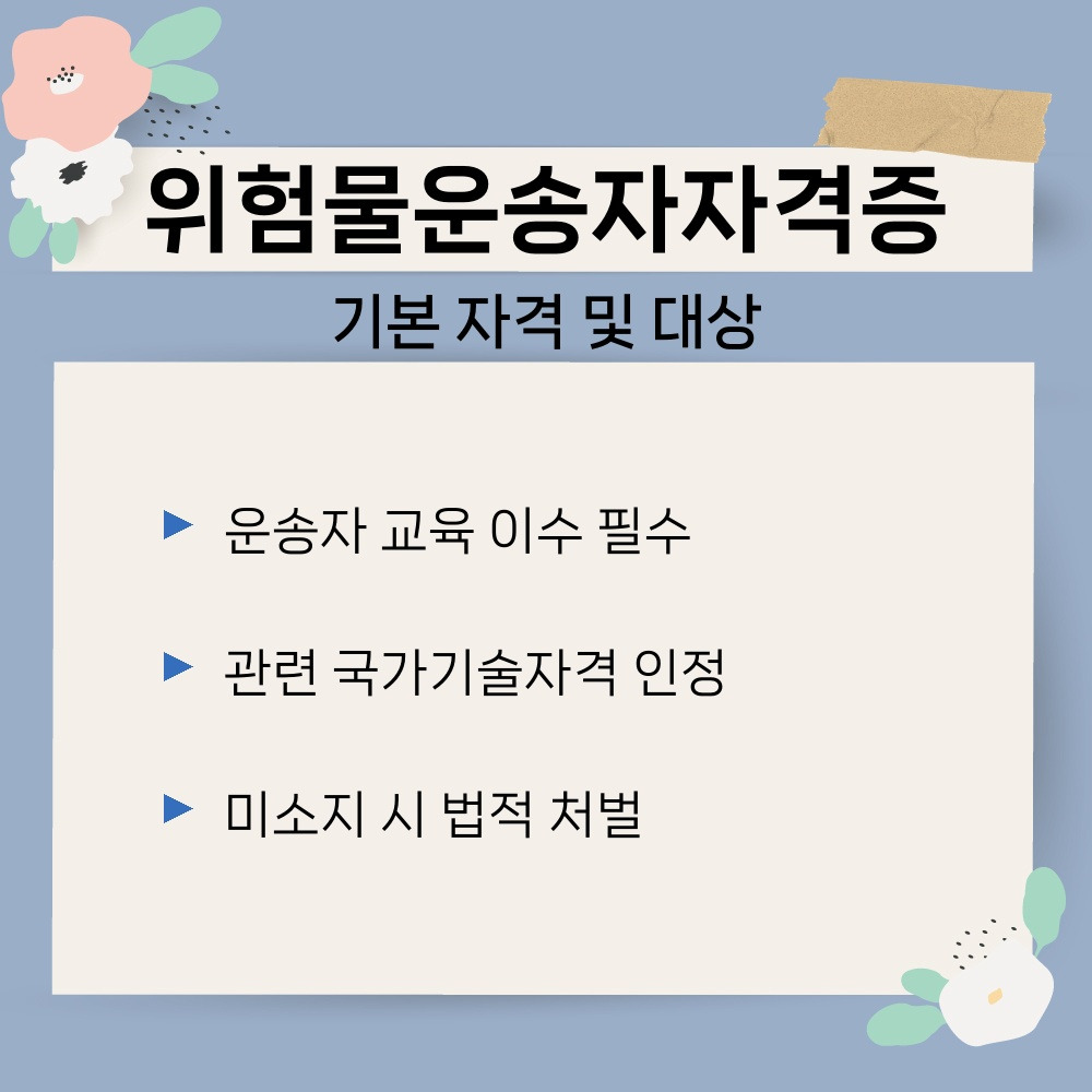 01. 기본 자격 및 대상.jpg
