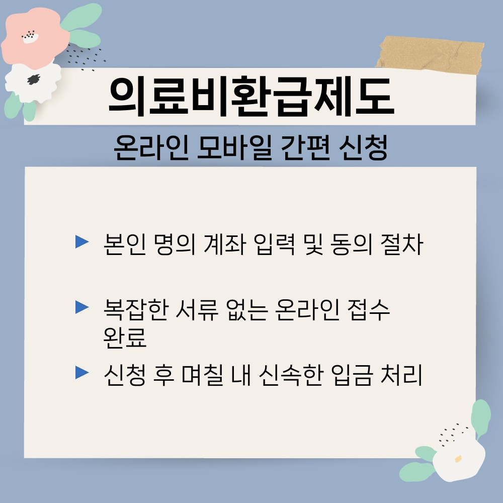 03. 온라인 모바일 간편 신청.jpg