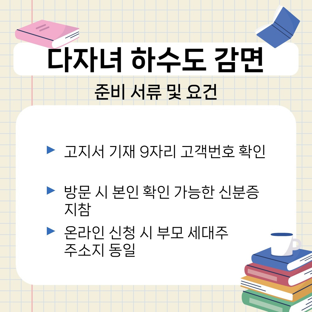 02. 준비 서류 및 요건.jpg