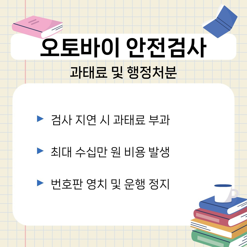 03. 과태료 및 행정처분.jpg