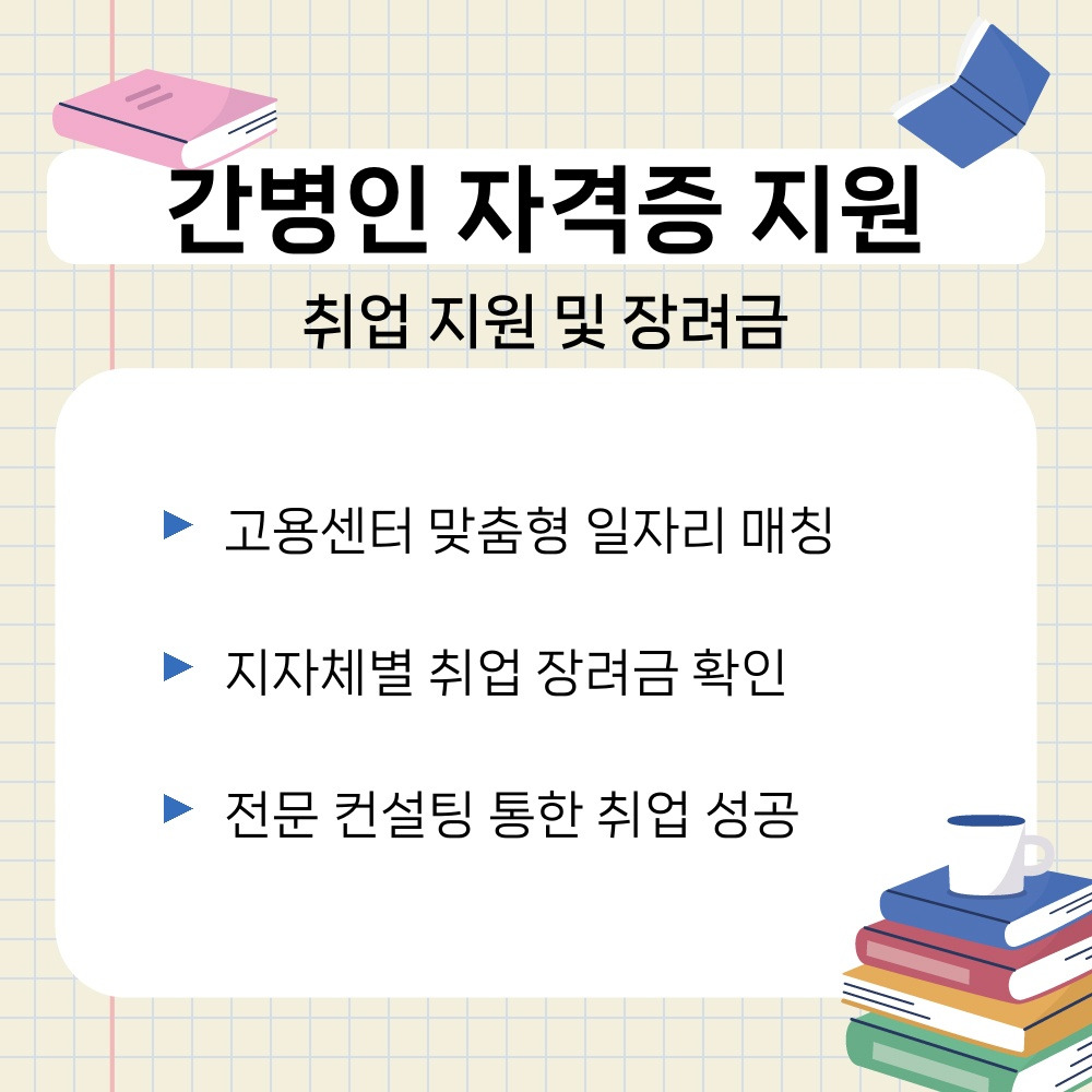 03. 취업 지원 및 장려금.jpg
