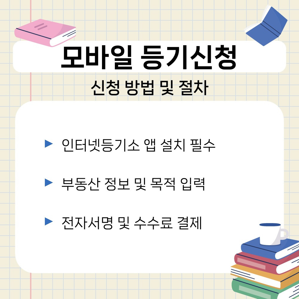 01. 신청 방법 및 절차.jpg