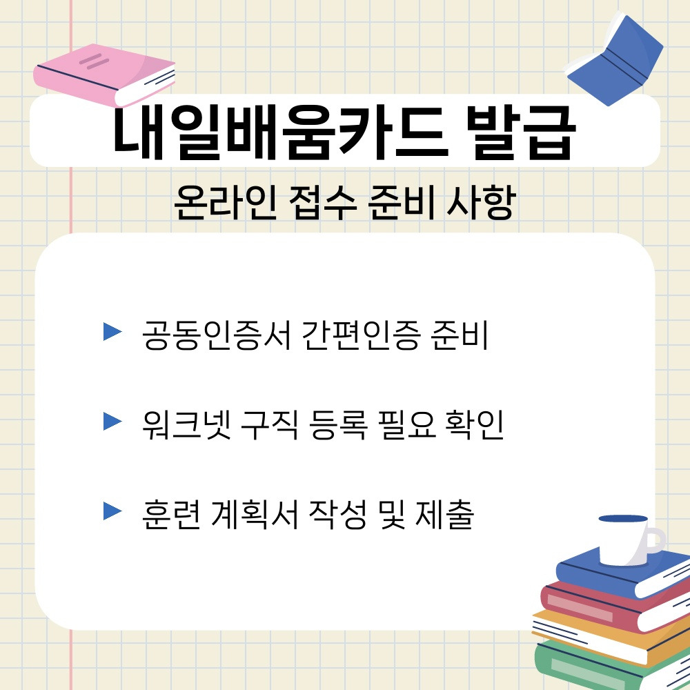 02. 온라인 접수 준비 사항.jpg