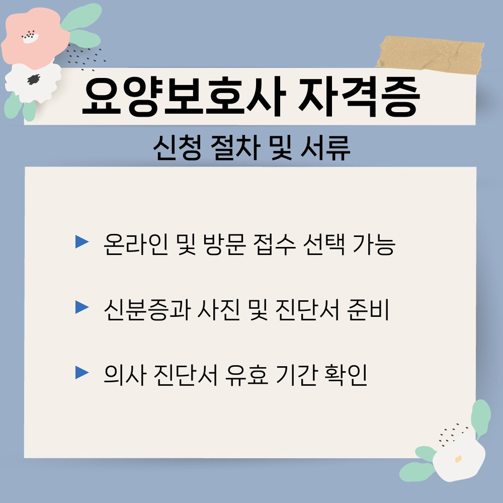 02. 신청 절차 및 서류.jpg