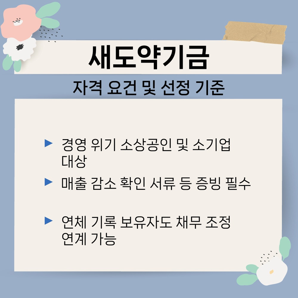 03. 자격 요건 및 선정 기준.jpg
