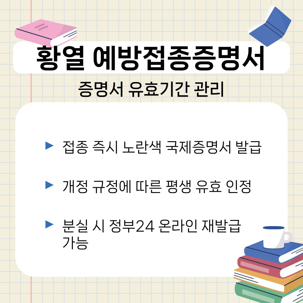 03. 증명서 유효기간 관리.jpg