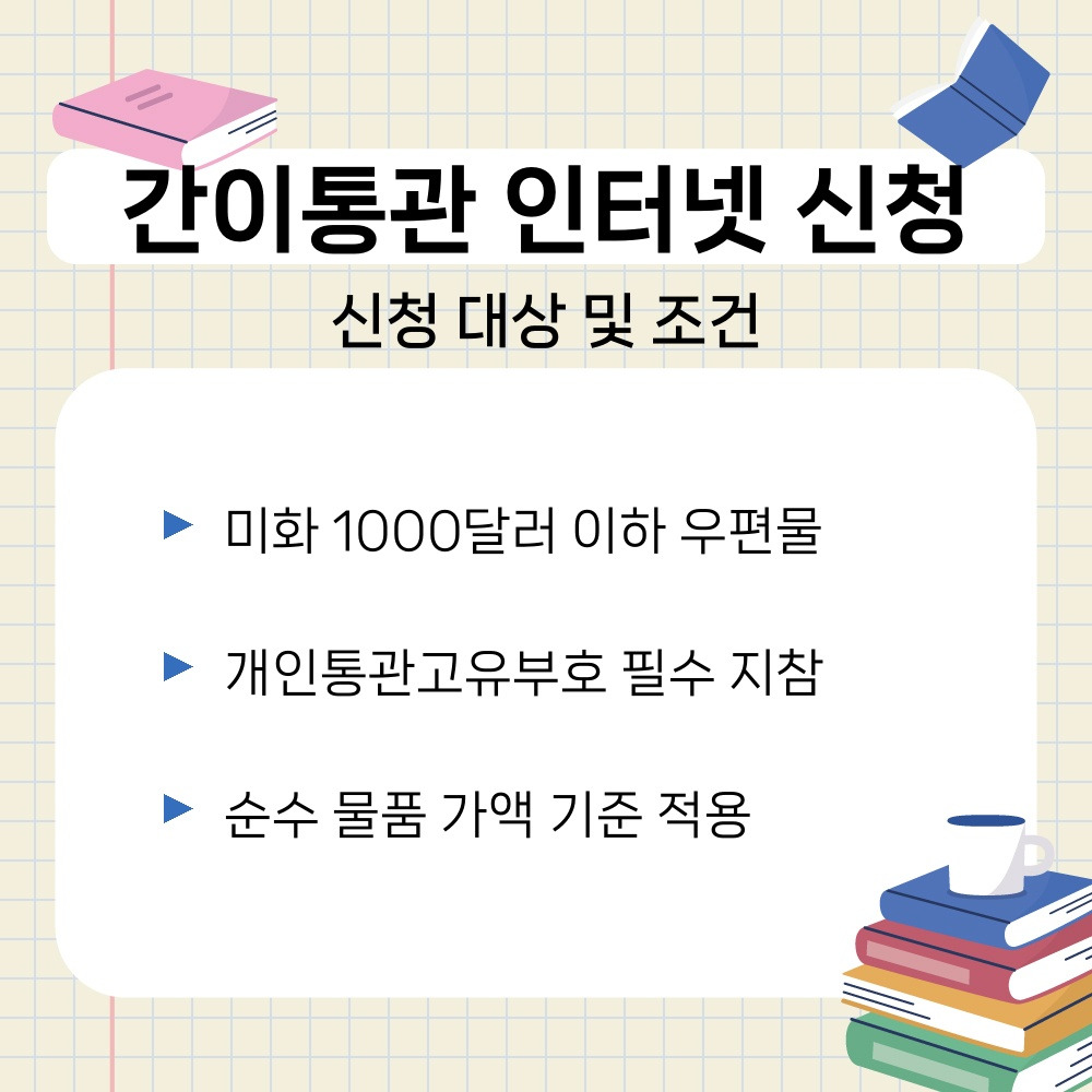 01. 신청 대상 및 조건.jpg