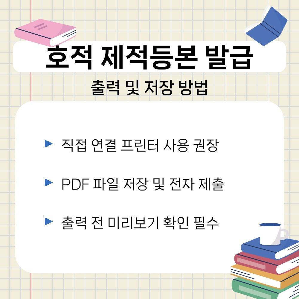 03. 출력 및 저장 방법.jpg