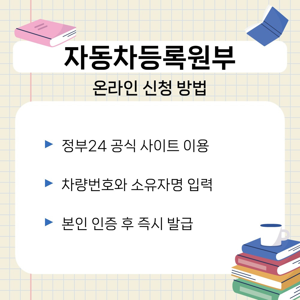 02. 온라인 신청 방법.jpg