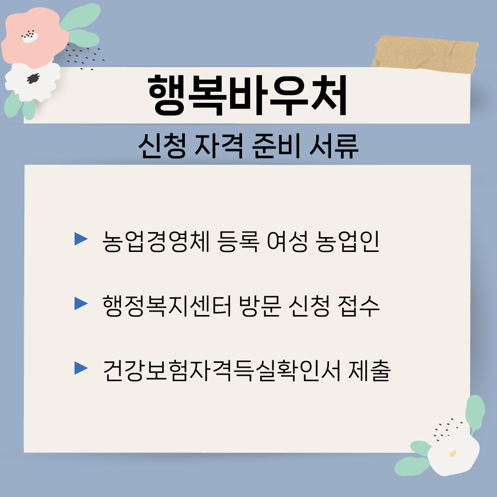 02. 신청 자격 준비 서류.jpg