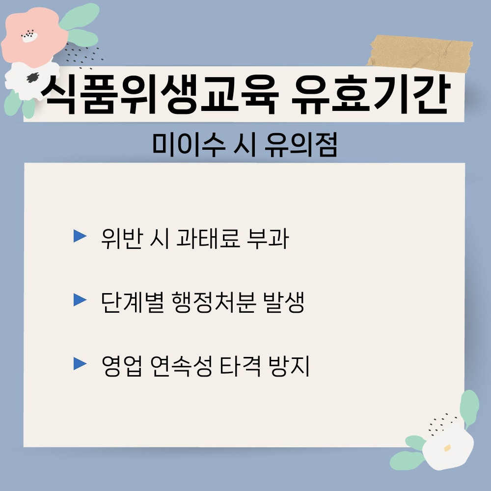 03. 미이수 시 유의점.jpg