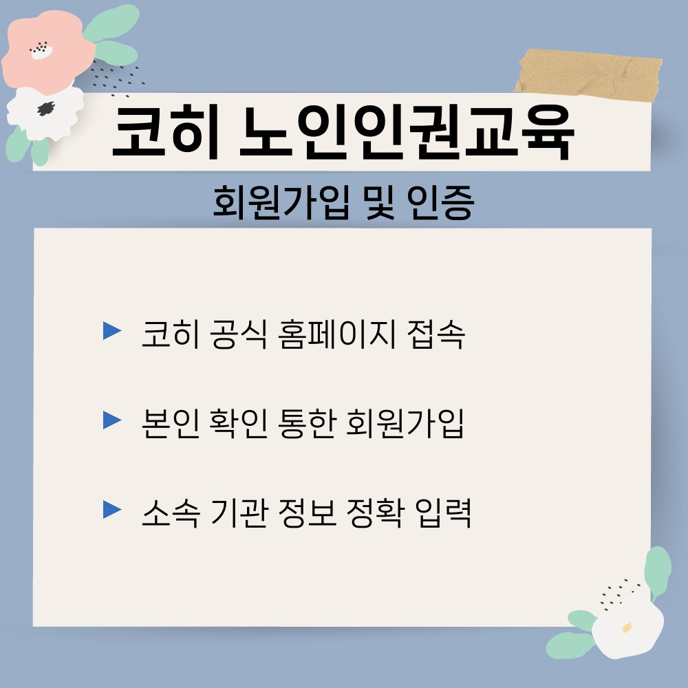 01. 회원가입 및 인증.jpg