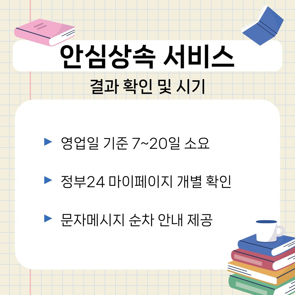 03. 결과 확인 및 시기.jpg