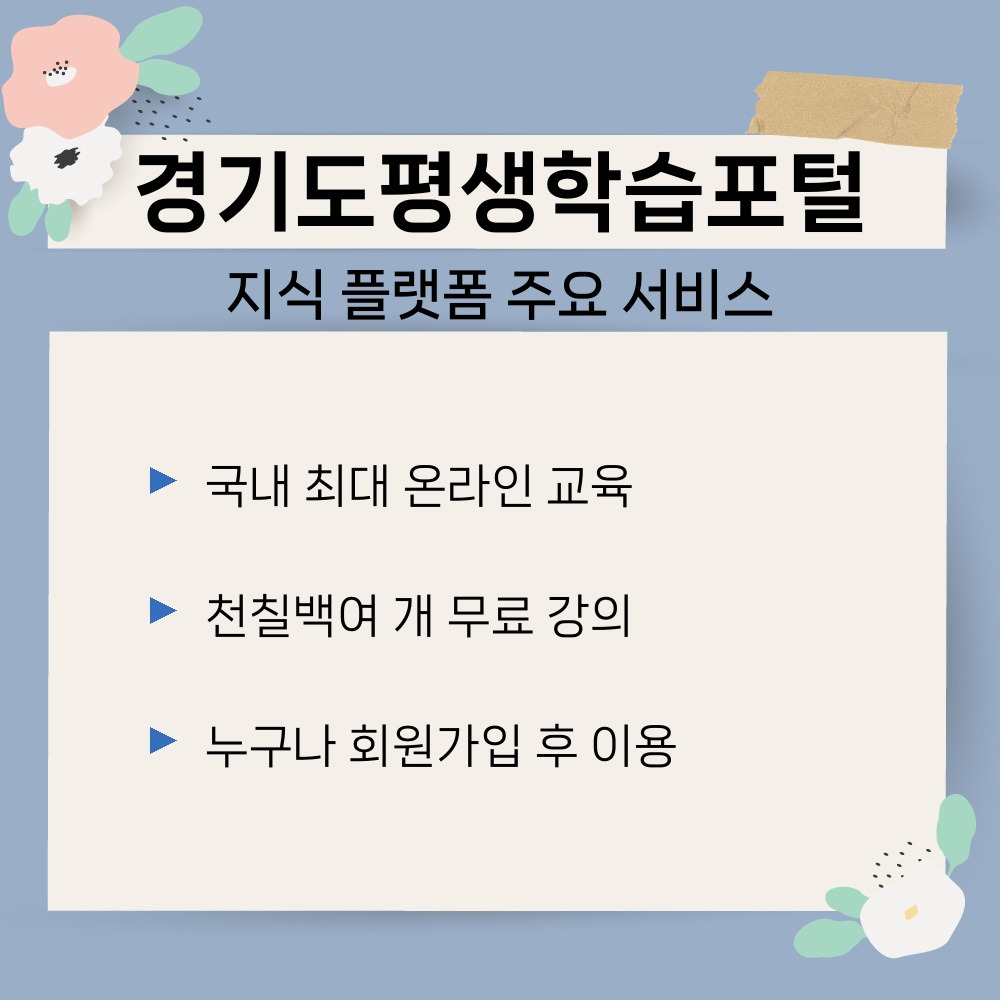 01. 지식 플랫폼 주요 서비스.jpg