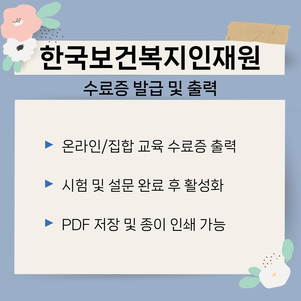 02. 수료증 발급 및 출력.jpg