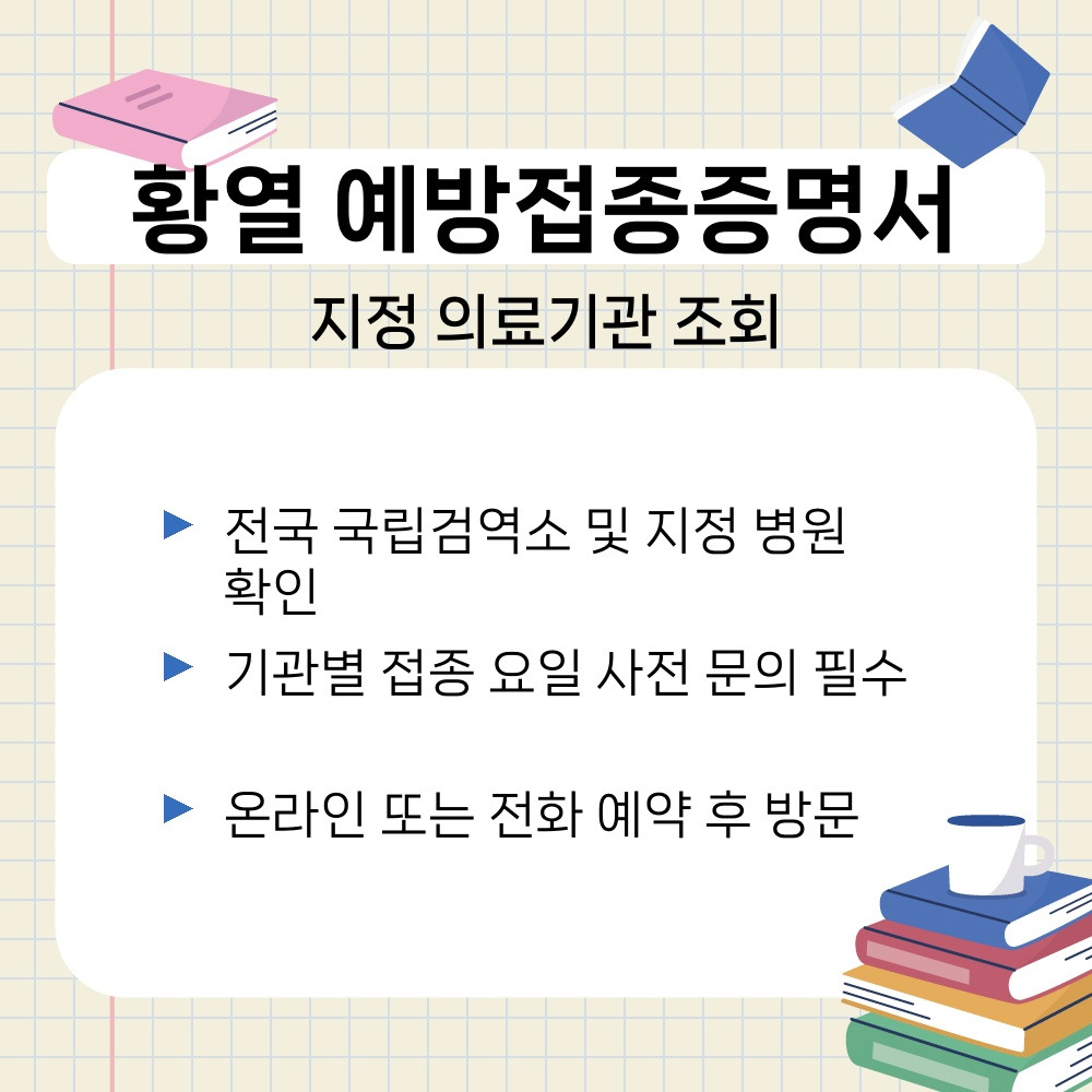 01. 지정 의료기관 조회.jpg