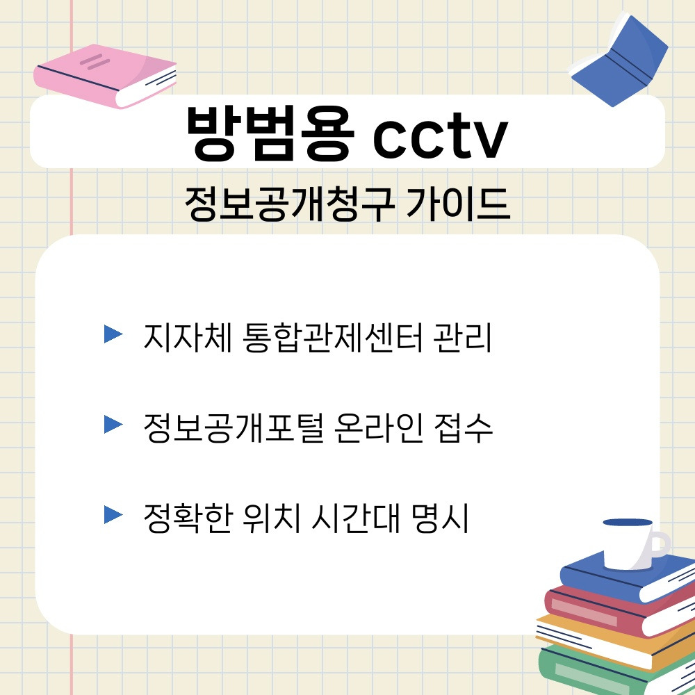 01. 정보공개청구 가이드.jpg