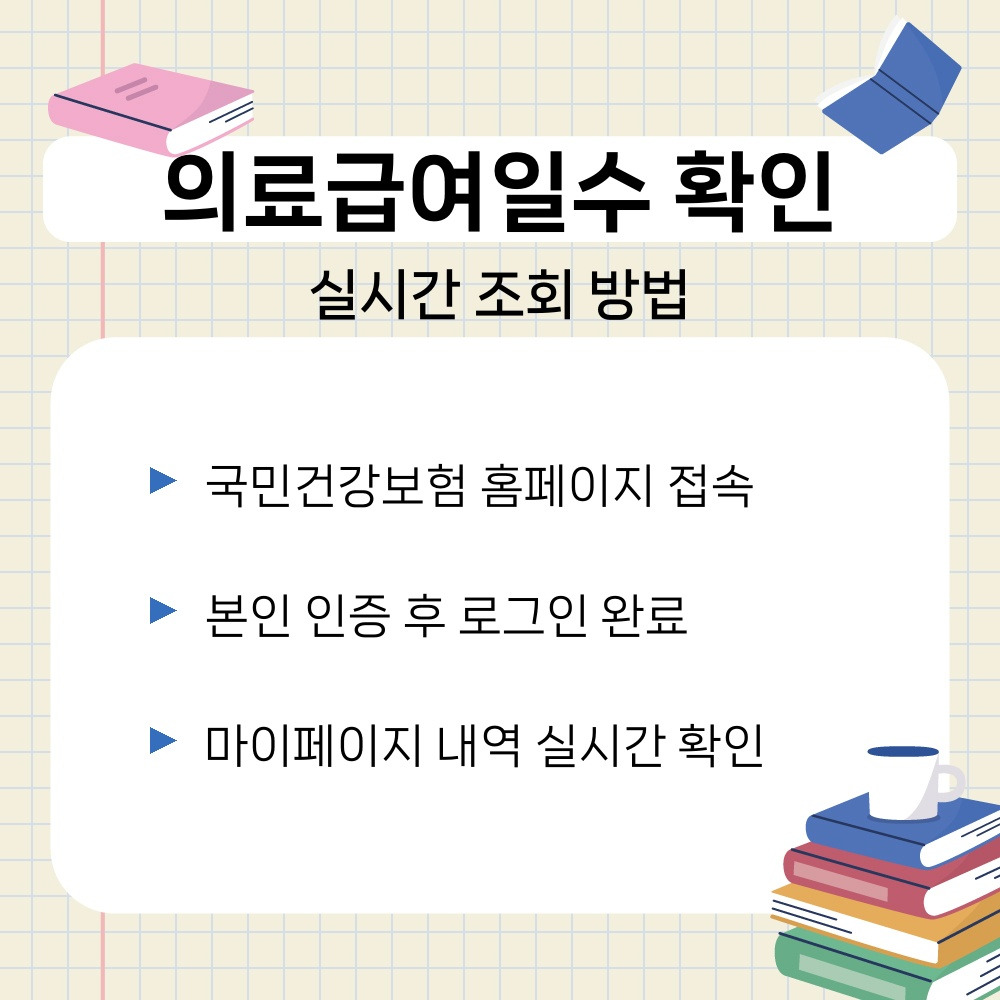 02. 실시간 조회 방법.jpg