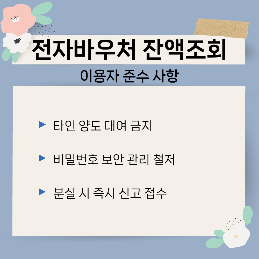 03. 이용자 준수 사항.jpg