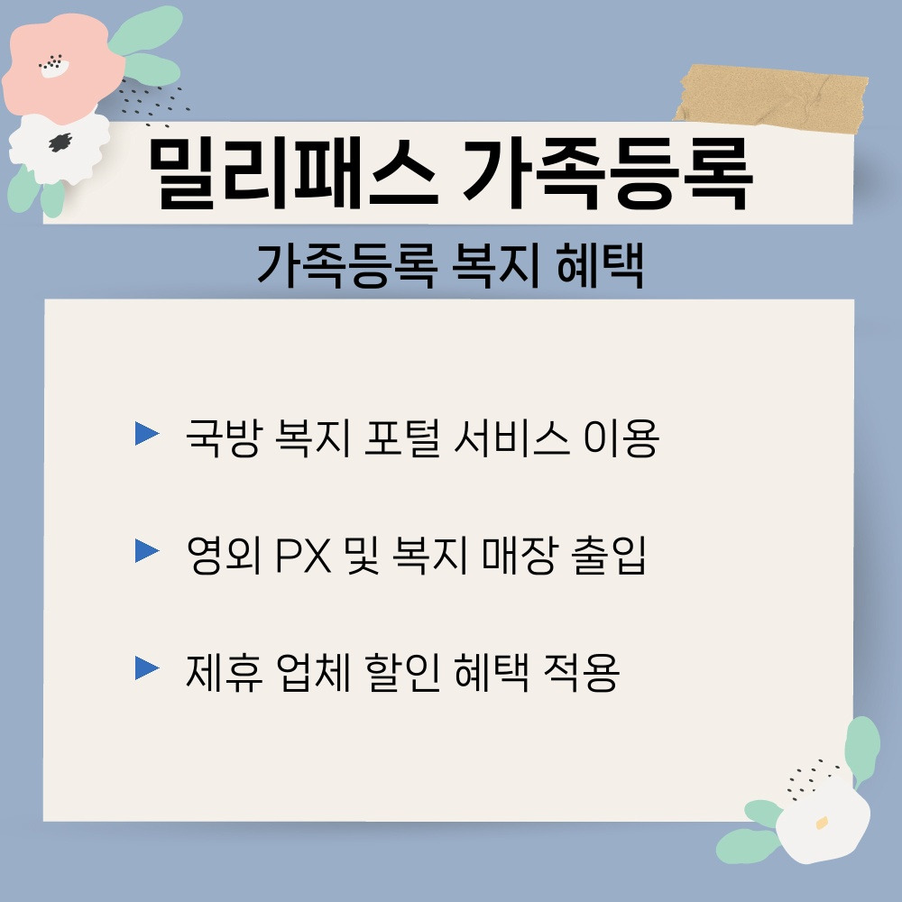 01. 가족등록 복지 혜택.jpg