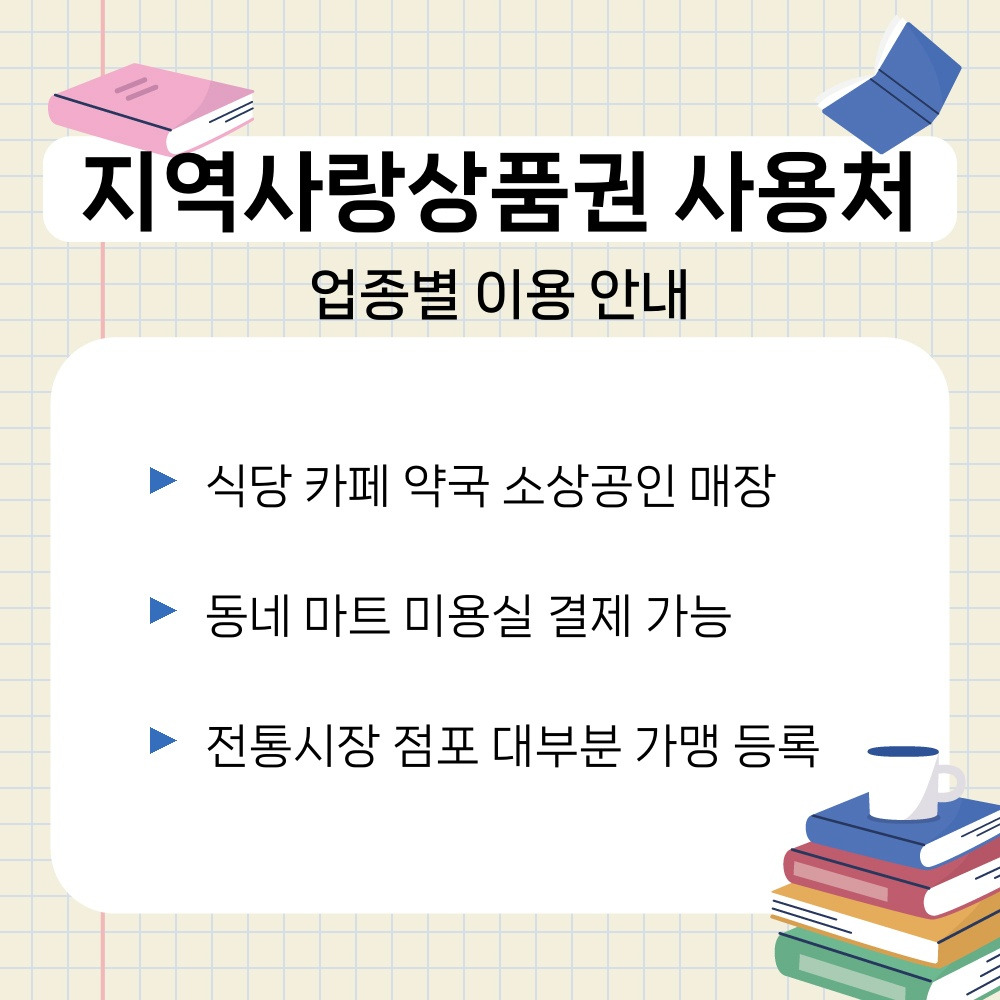 01. 업종별 이용 안내.jpg