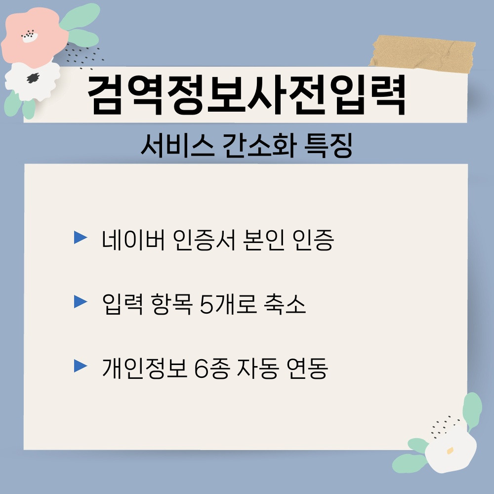 01. 서비스 간소화 특징.jpg