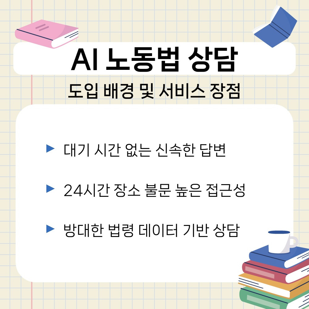 01. 도입 배경 및 서비스 장점.jpg