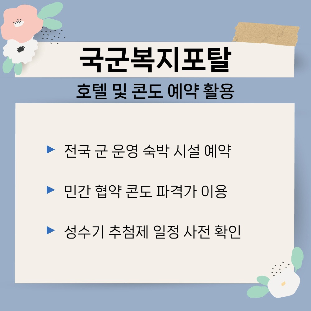 03. 호텔 및 콘도 예약 활용.jpg