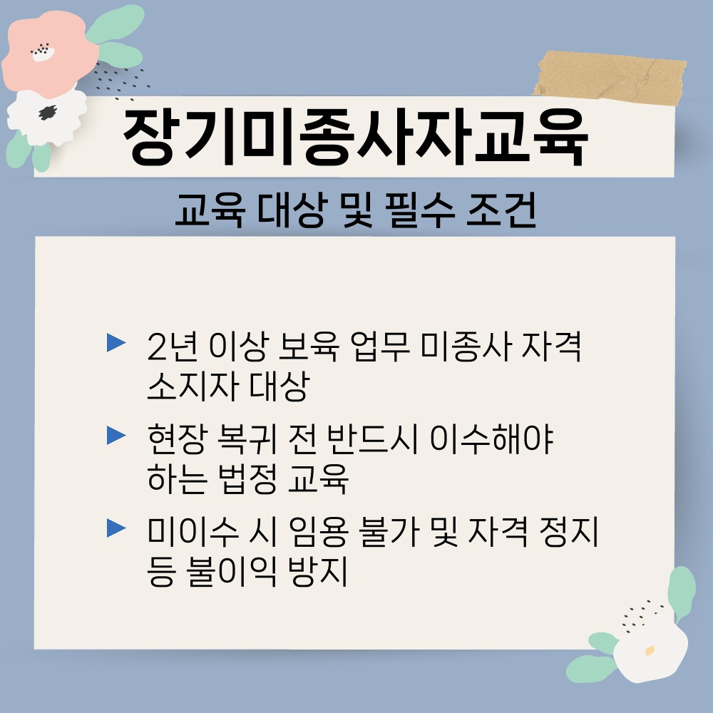 02. 교육 대상 및 필수 조건.jpg