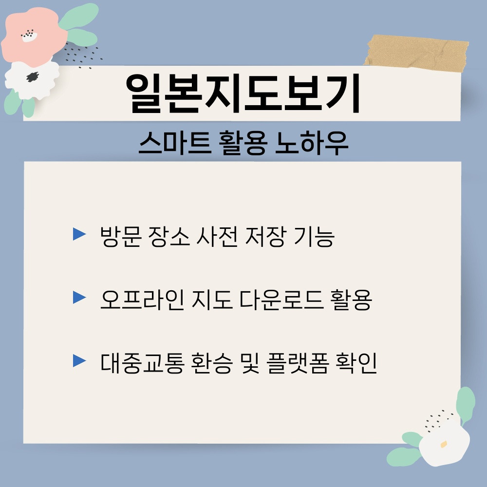 03. 스마트 활용 노하우.jpg
