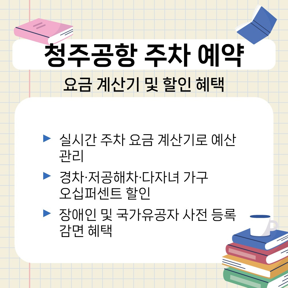 02. 요금 계산기 및 할인 혜택.jpg