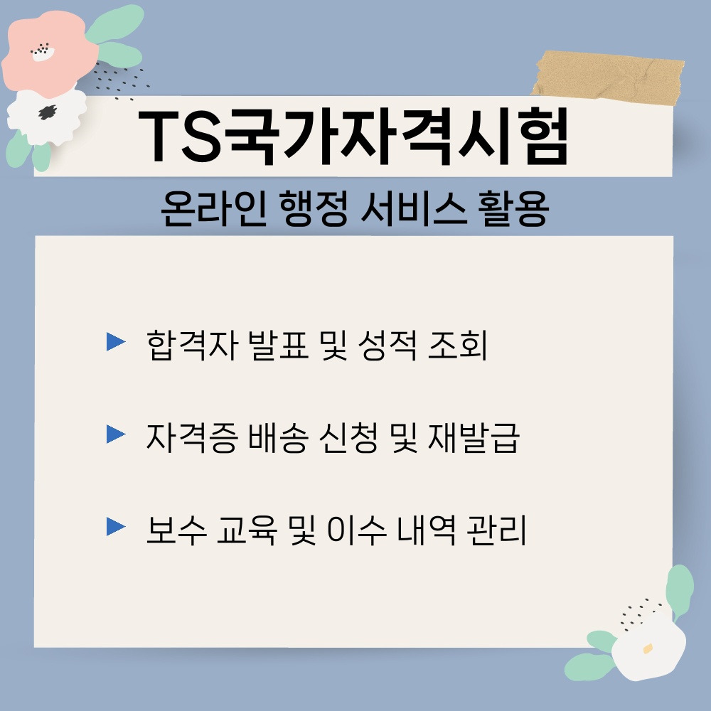 03. 온라인 행정 서비스 활용.jpg
