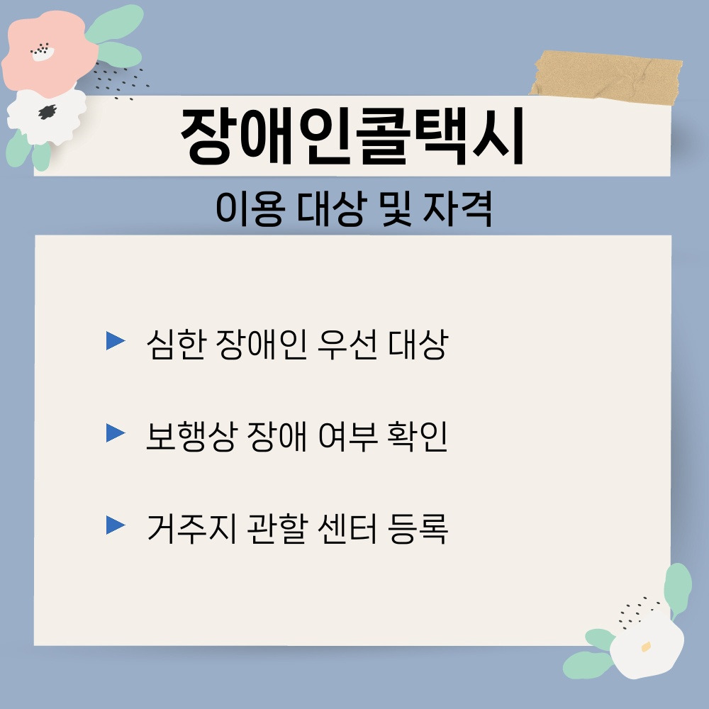 01. 이용 대상 및 자격.jpg