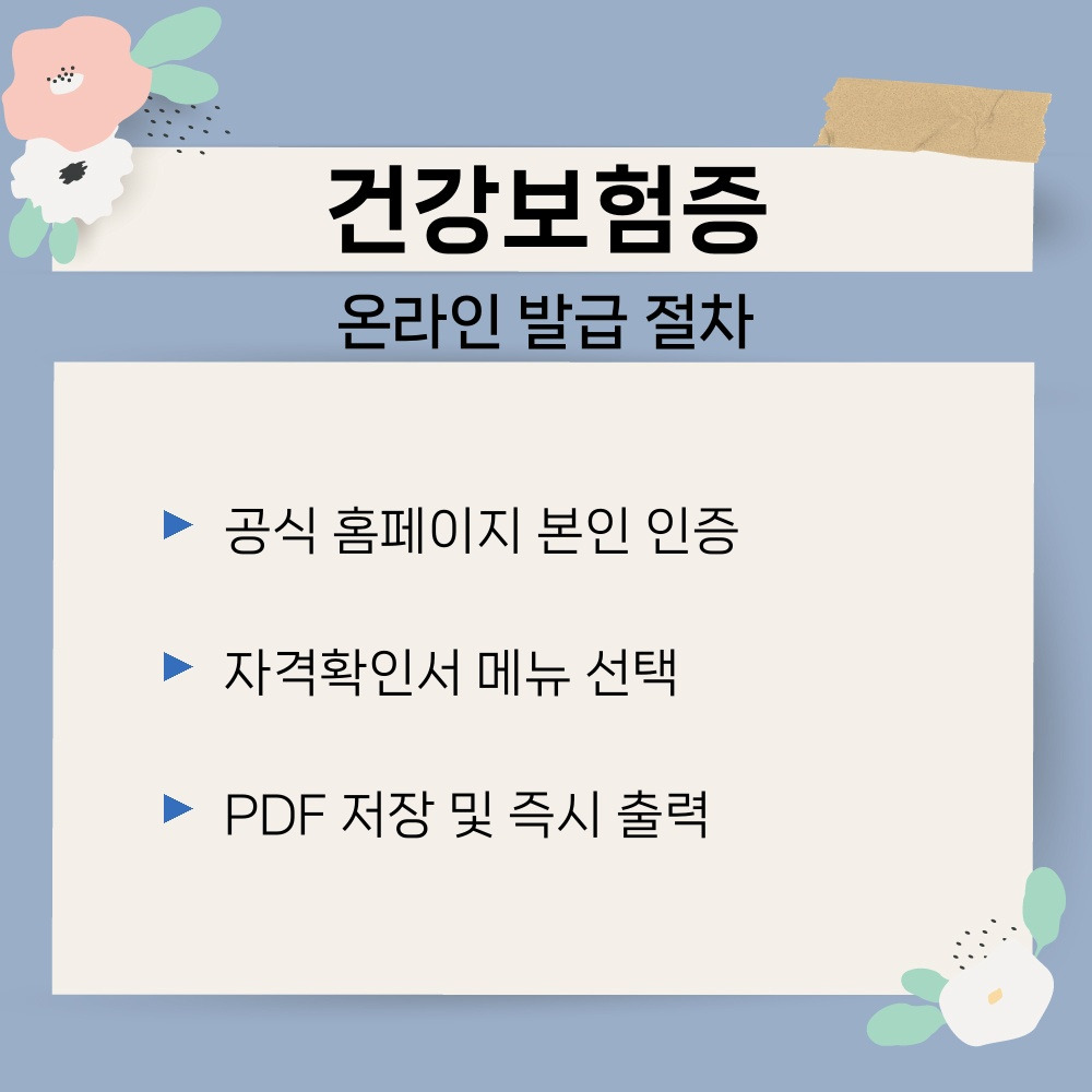 02. 온라인 발급 절차.jpg