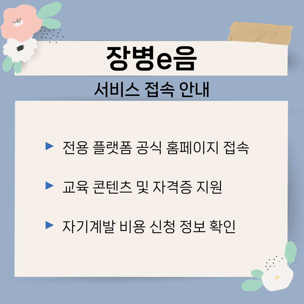 01. 서비스 접속 안내.jpg