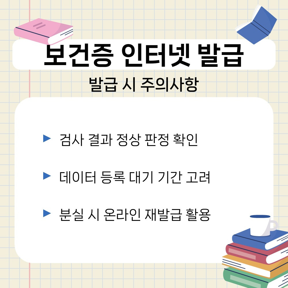 03. 발급 시 주의사항.jpg