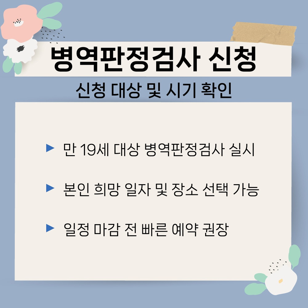 01. 신청 대상 및 시기 확인.jpg