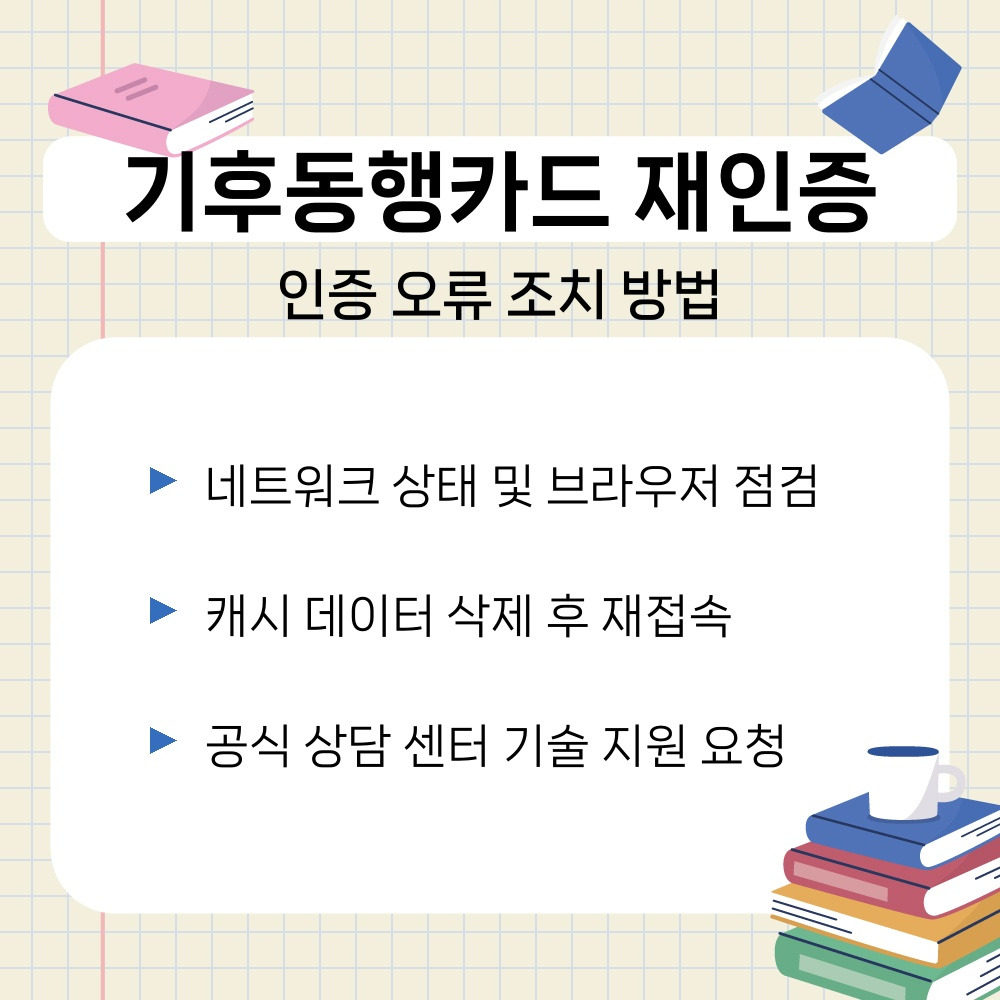 03. 인증 오류 조치 방법.jpg