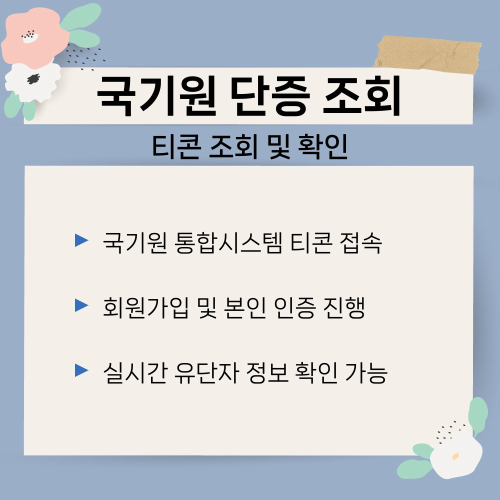 01. 티콘 조회 및 확인.jpg