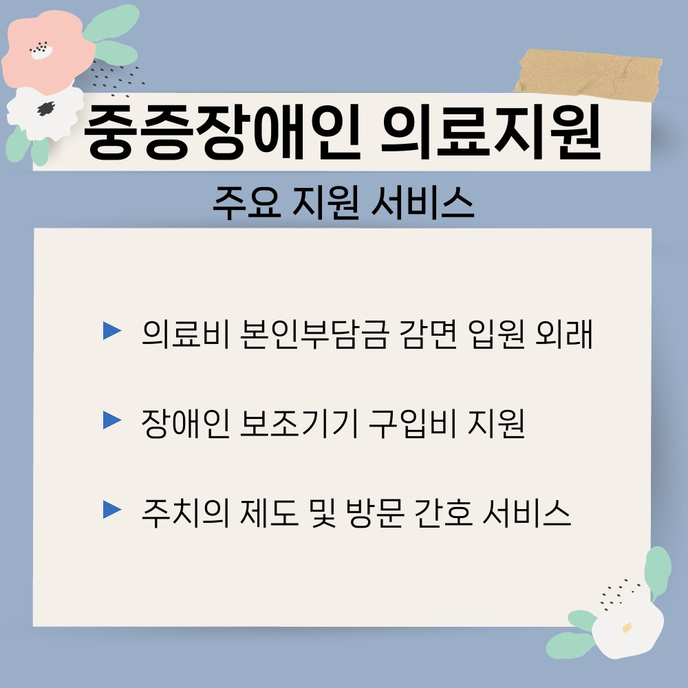 02. 주요 지원 서비스.jpg