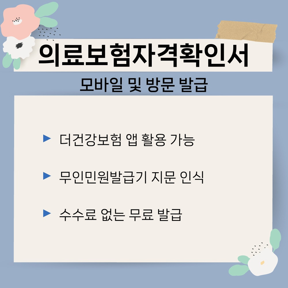 03. 모바일 및 방문 발급.jpg