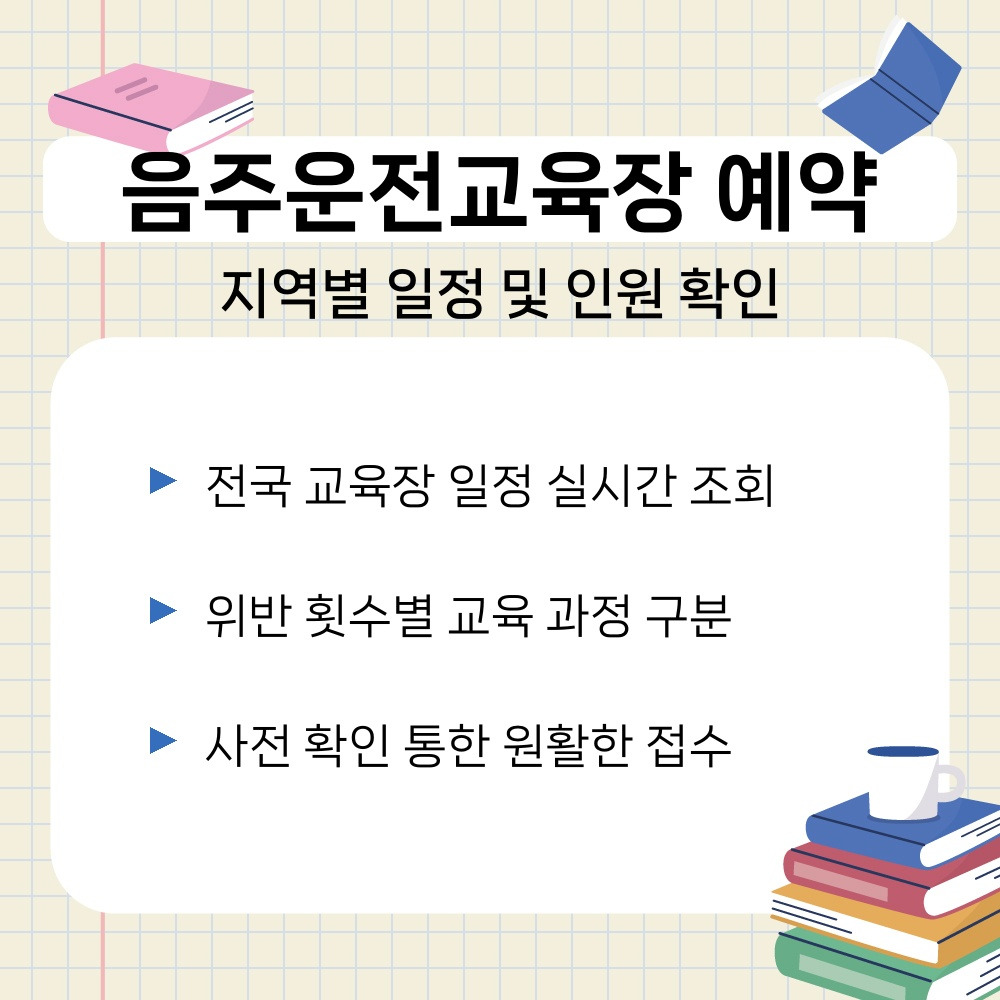 01. 지역별 일정 및 인원 확인.jpg