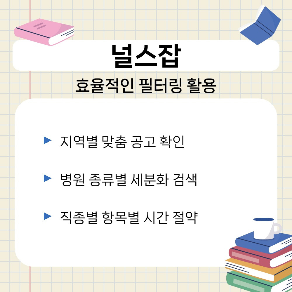 02. 효율적인 필터링 활용.jpg